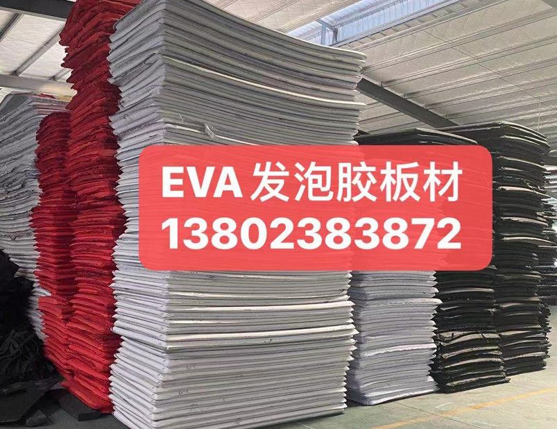 EVA板材