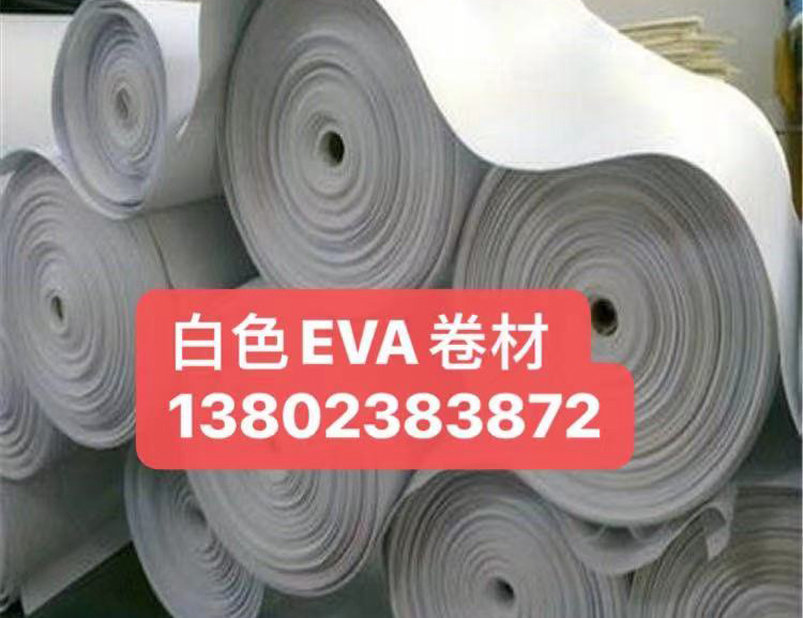 EVA卷材