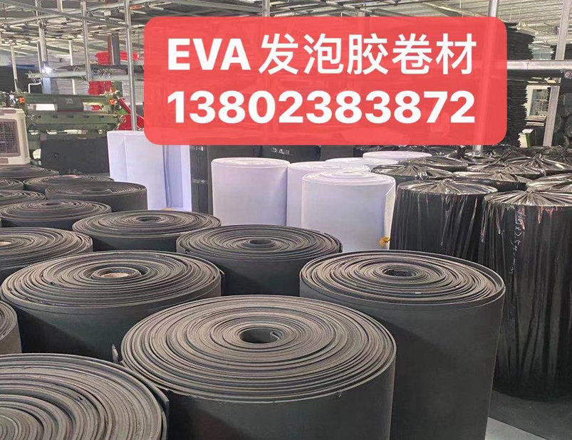 EVA卷材