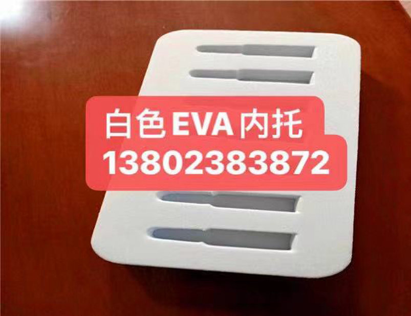 EVA 泡棉加工