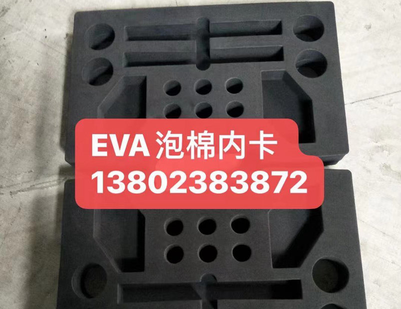 EVA 泡棉加工