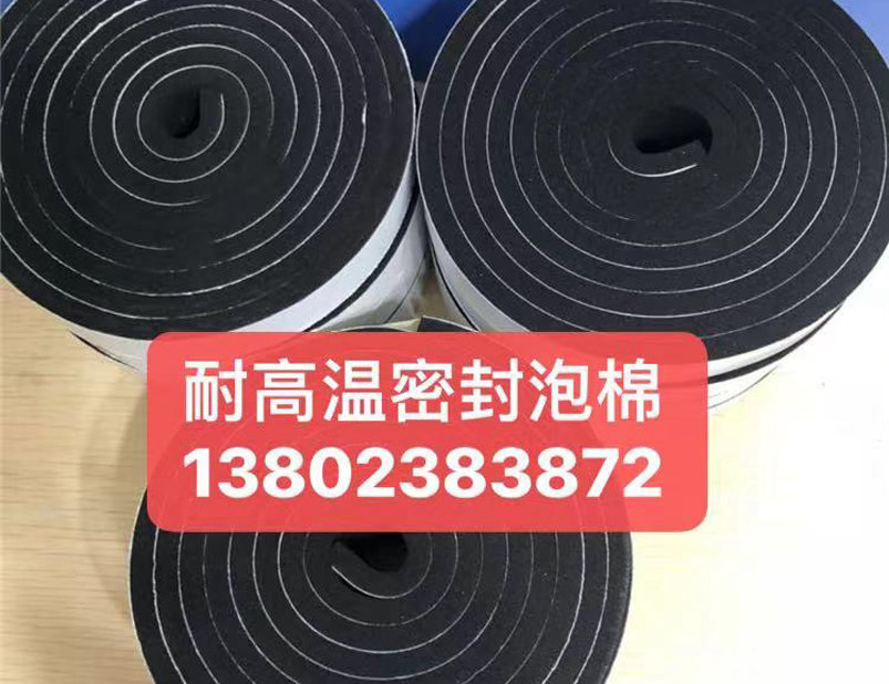 硅膠發(fā)泡棉