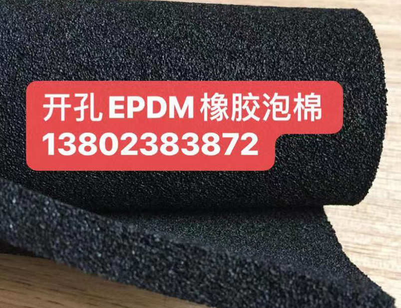 硅膠發(fā)泡棉