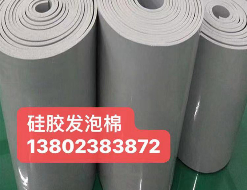 硅膠發(fā)泡棉