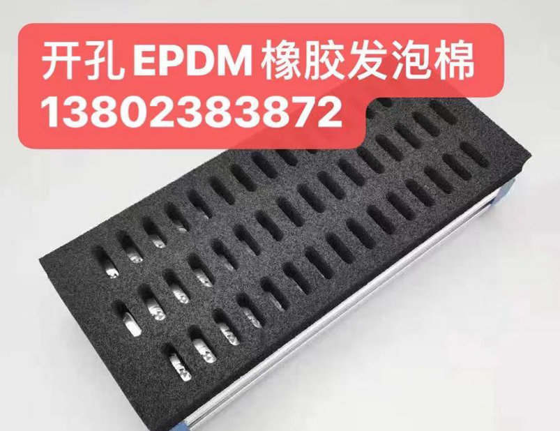 橡膠發(fā)泡棉
