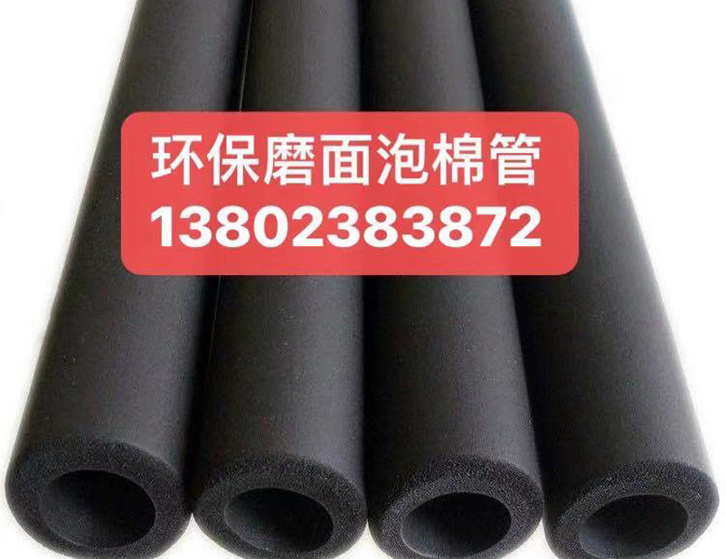 橡膠發(fā)泡棉
