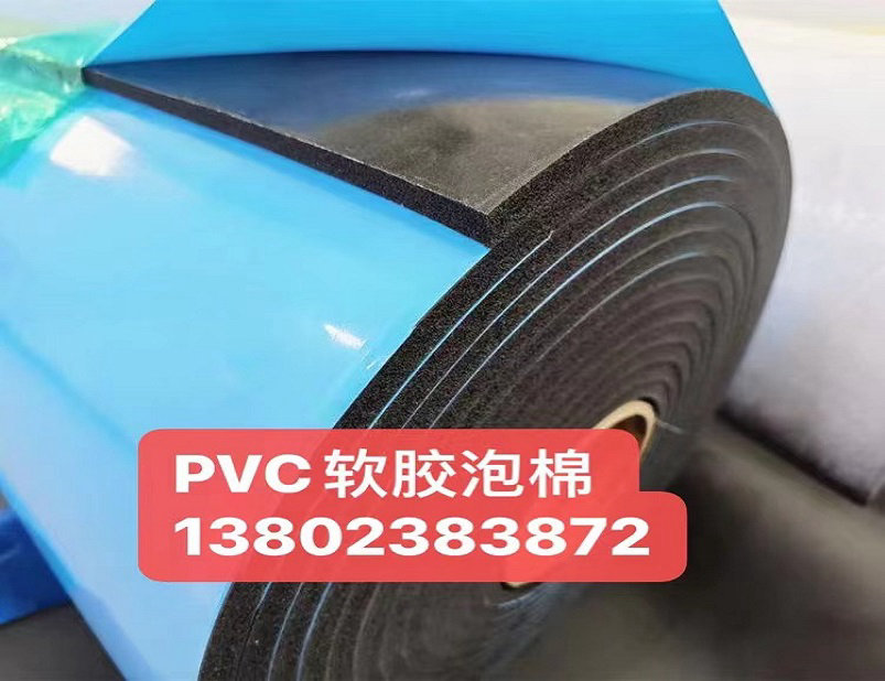 PVC發(fā)泡棉