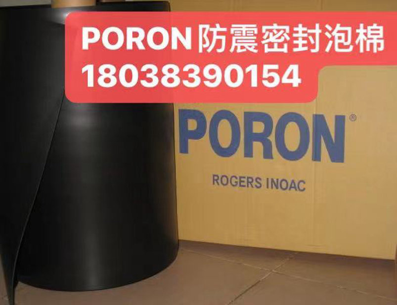 PORON 泡棉