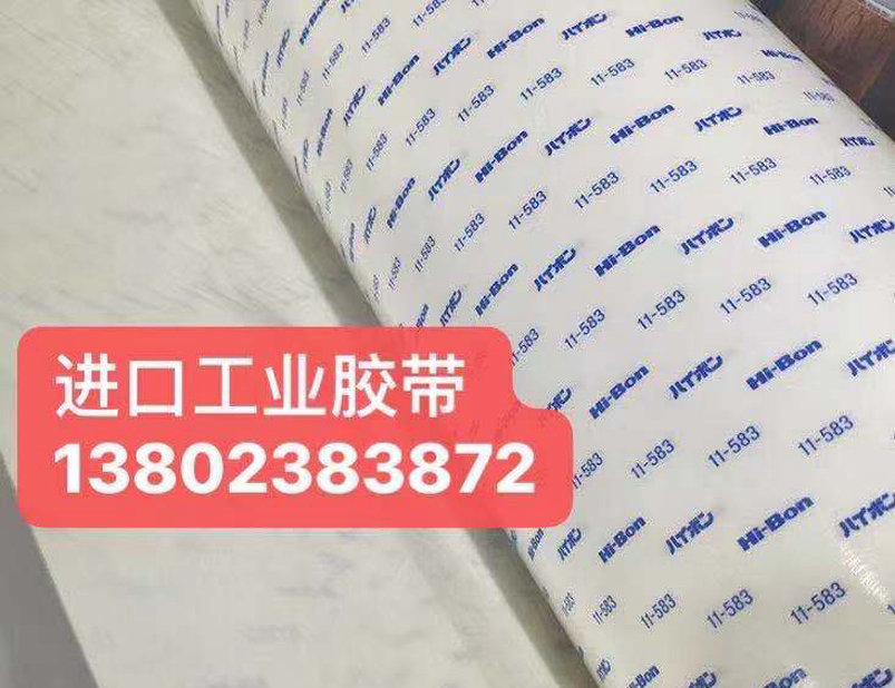 進(jìn)口品牌膠帶