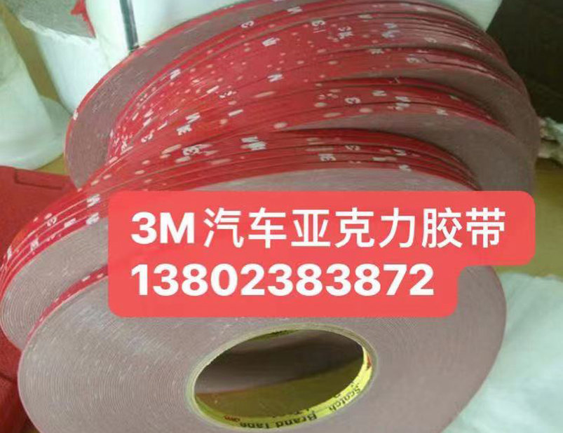 進(jìn)口品牌膠帶
