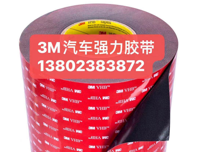 進(jìn)口品牌膠帶