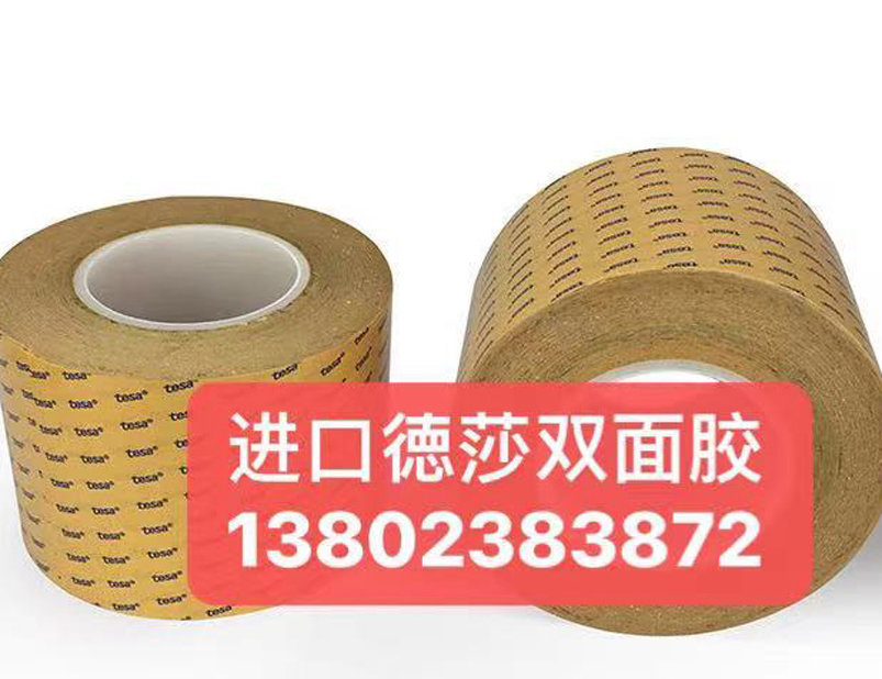 進口品牌膠帶