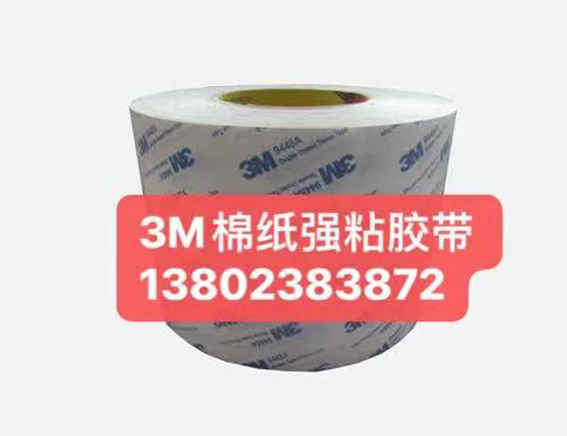 進口品牌膠帶