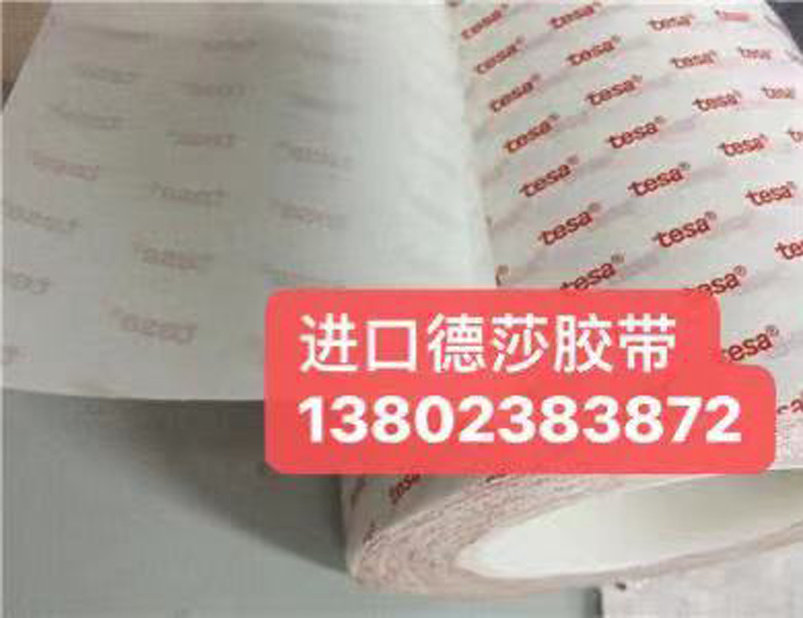 進口品牌膠帶