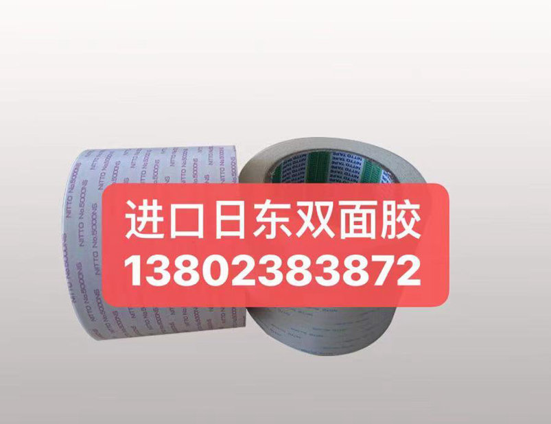 進口品牌膠帶