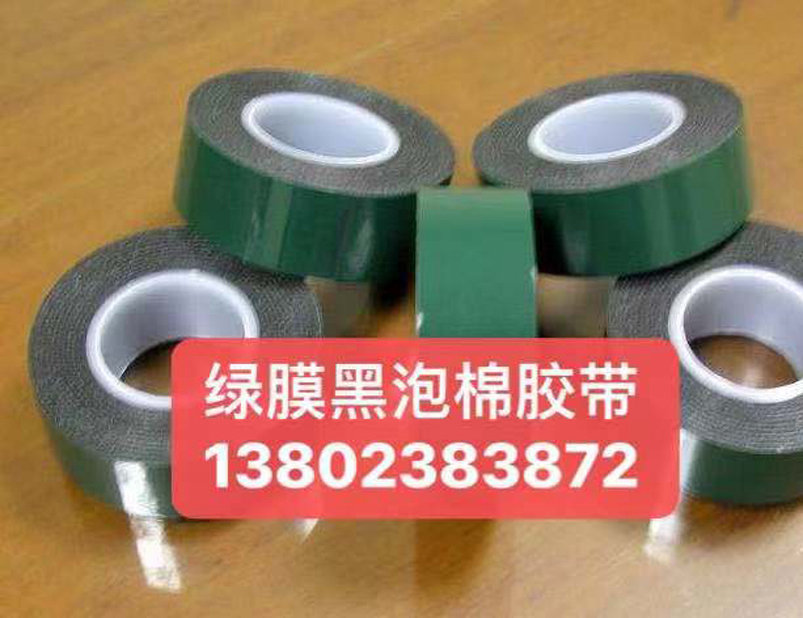 泡棉雙面膠帶
