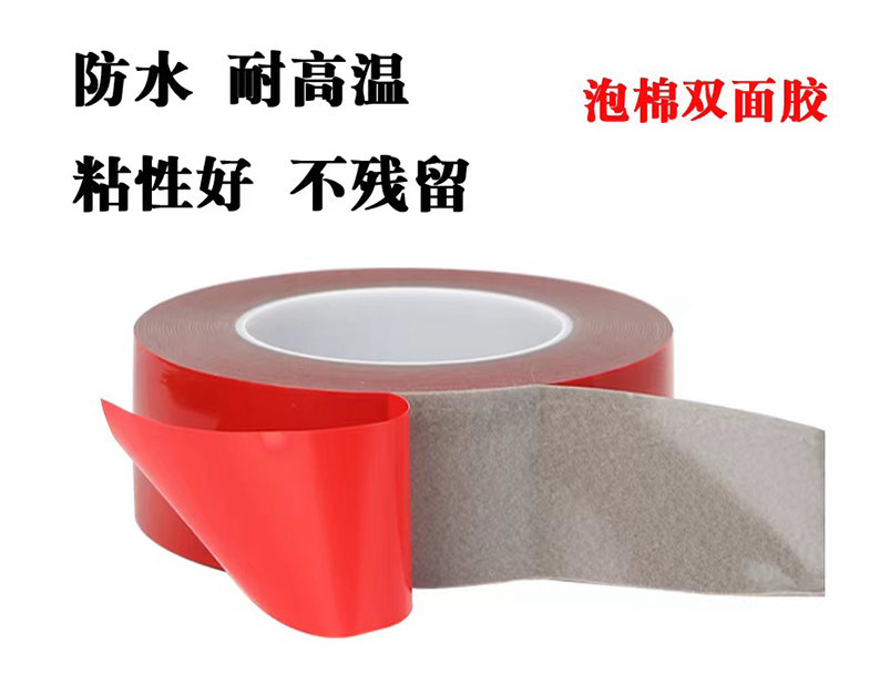 掛鉤強(qiáng)力膠帶