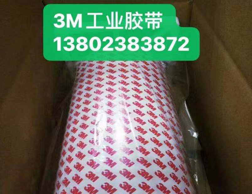 掛鉤強(qiáng)力膠帶