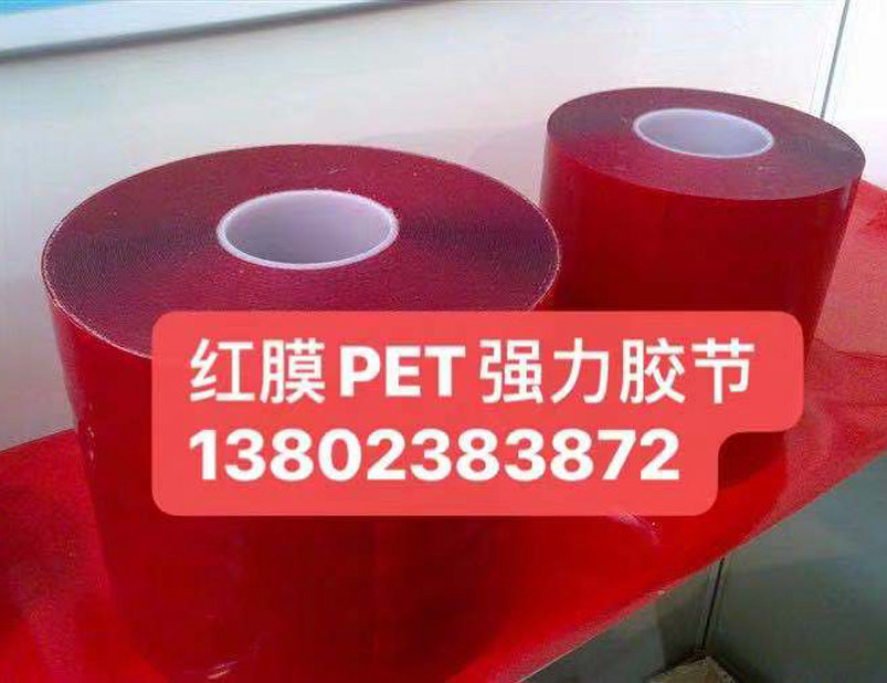 掛鉤強(qiáng)力膠帶