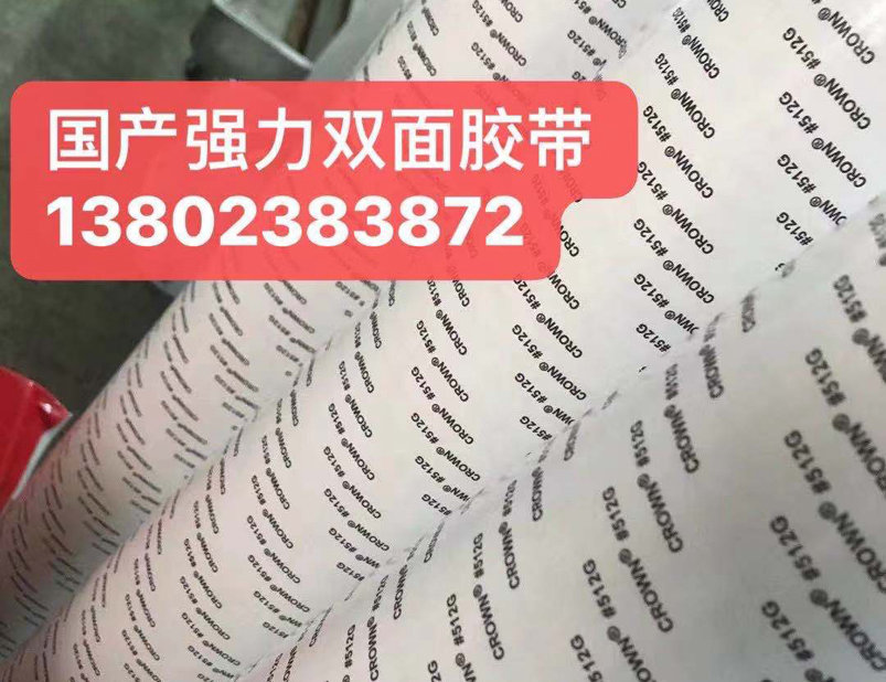 掛鉤強(qiáng)力膠帶