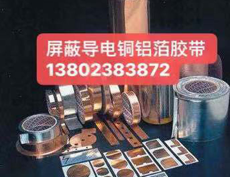 膠帶