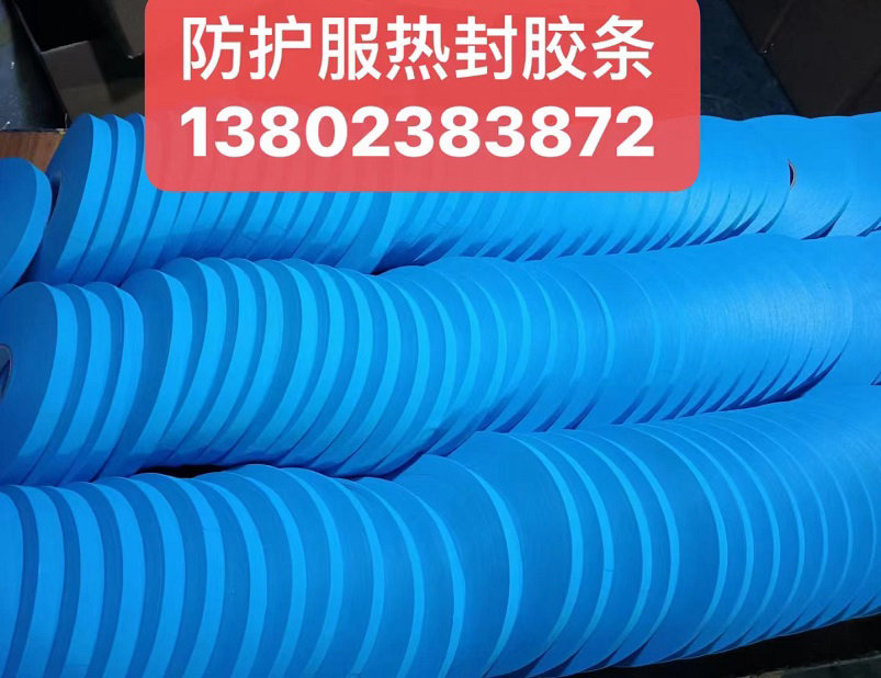 防過敏醫(yī)用膠帶